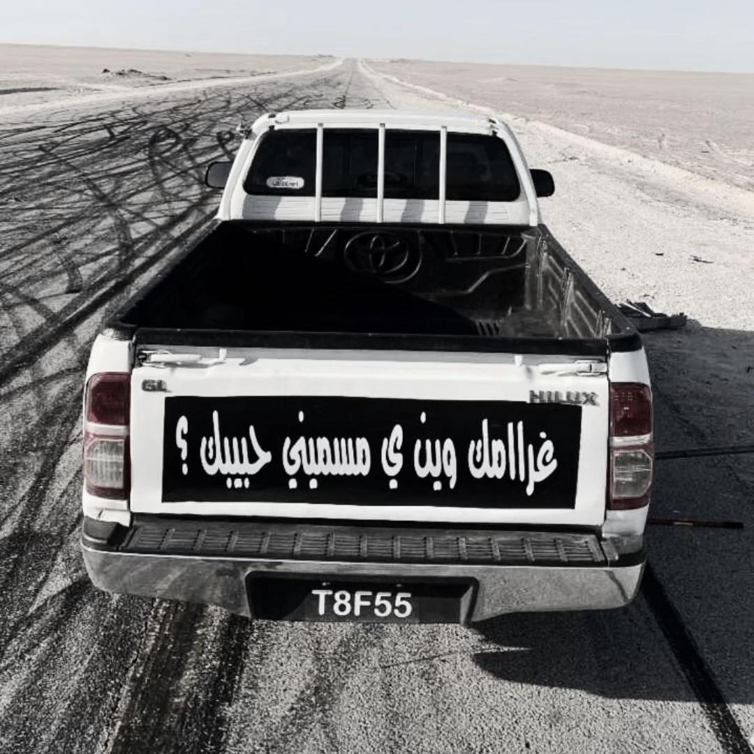 @شع النفيعي