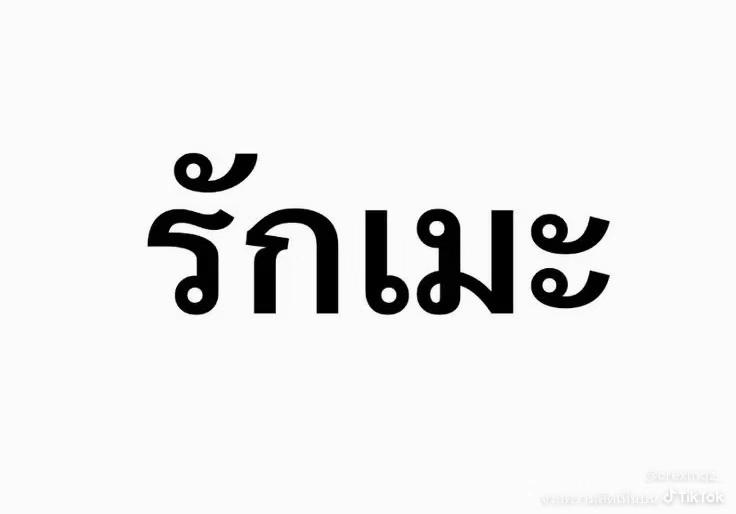 @คะน้าา🥬