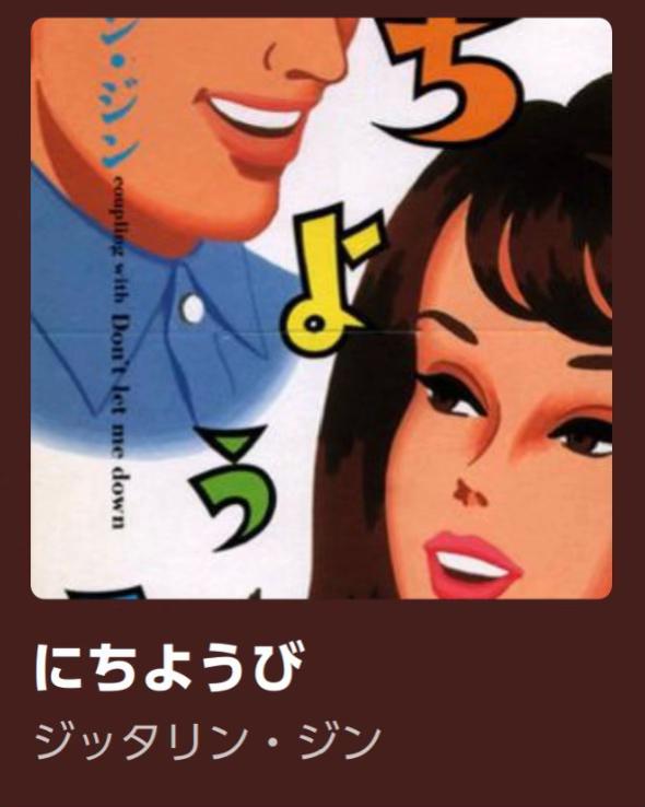 @Feel Good Music