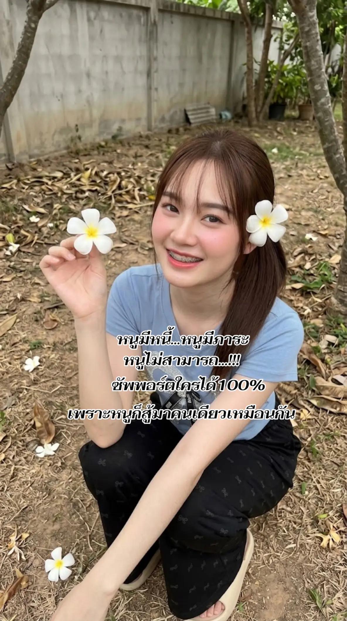 @ดาวลูกไก่⭐🌟💫