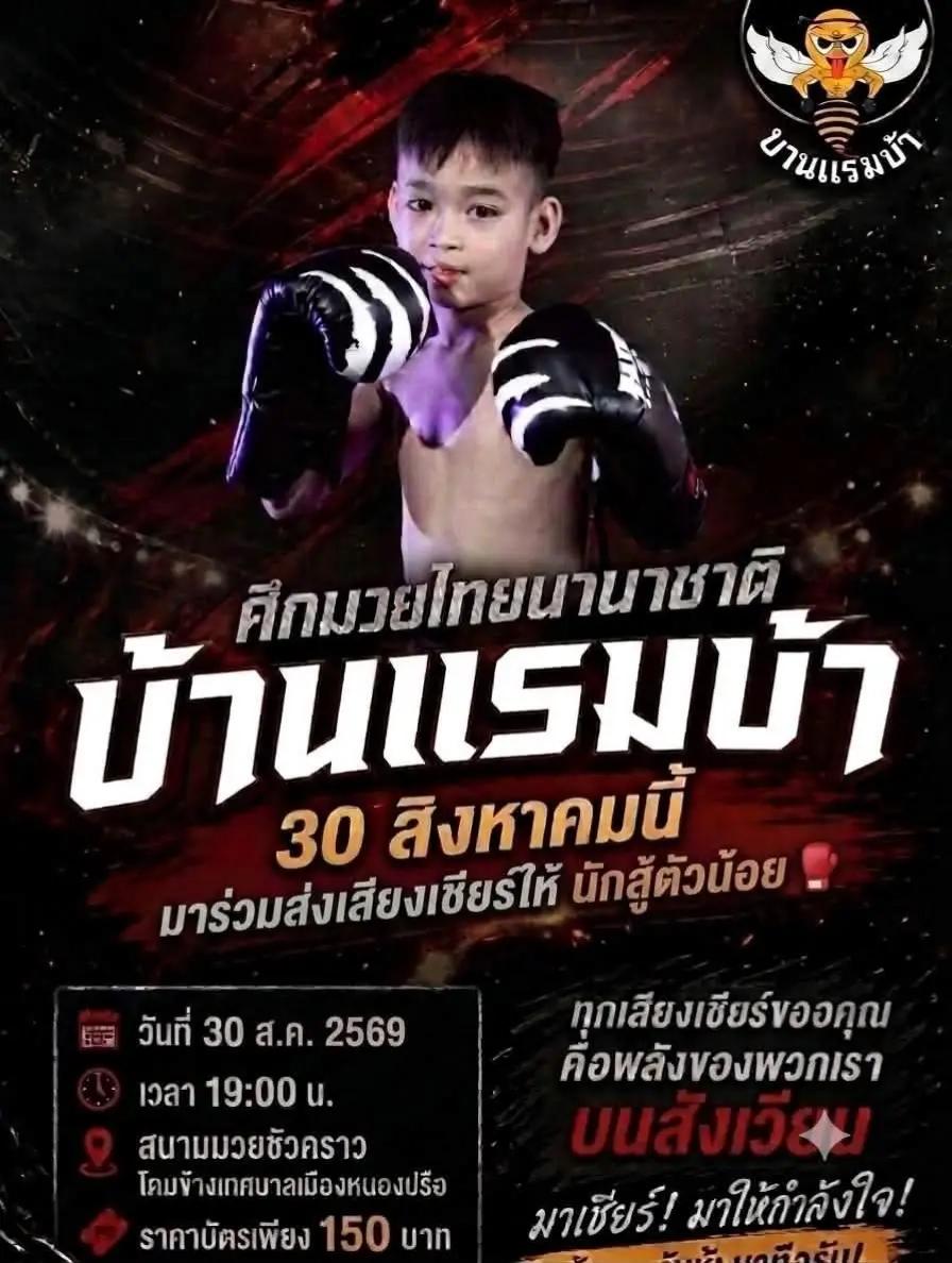 @BanRambaaFanClub