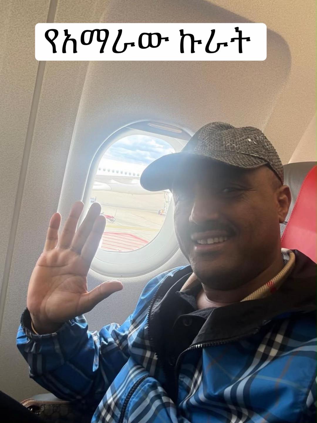 @ሽፈራው ዘለቀ