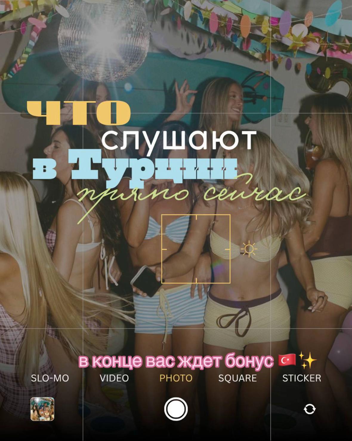 @тгк: intürkçe | втурецкий