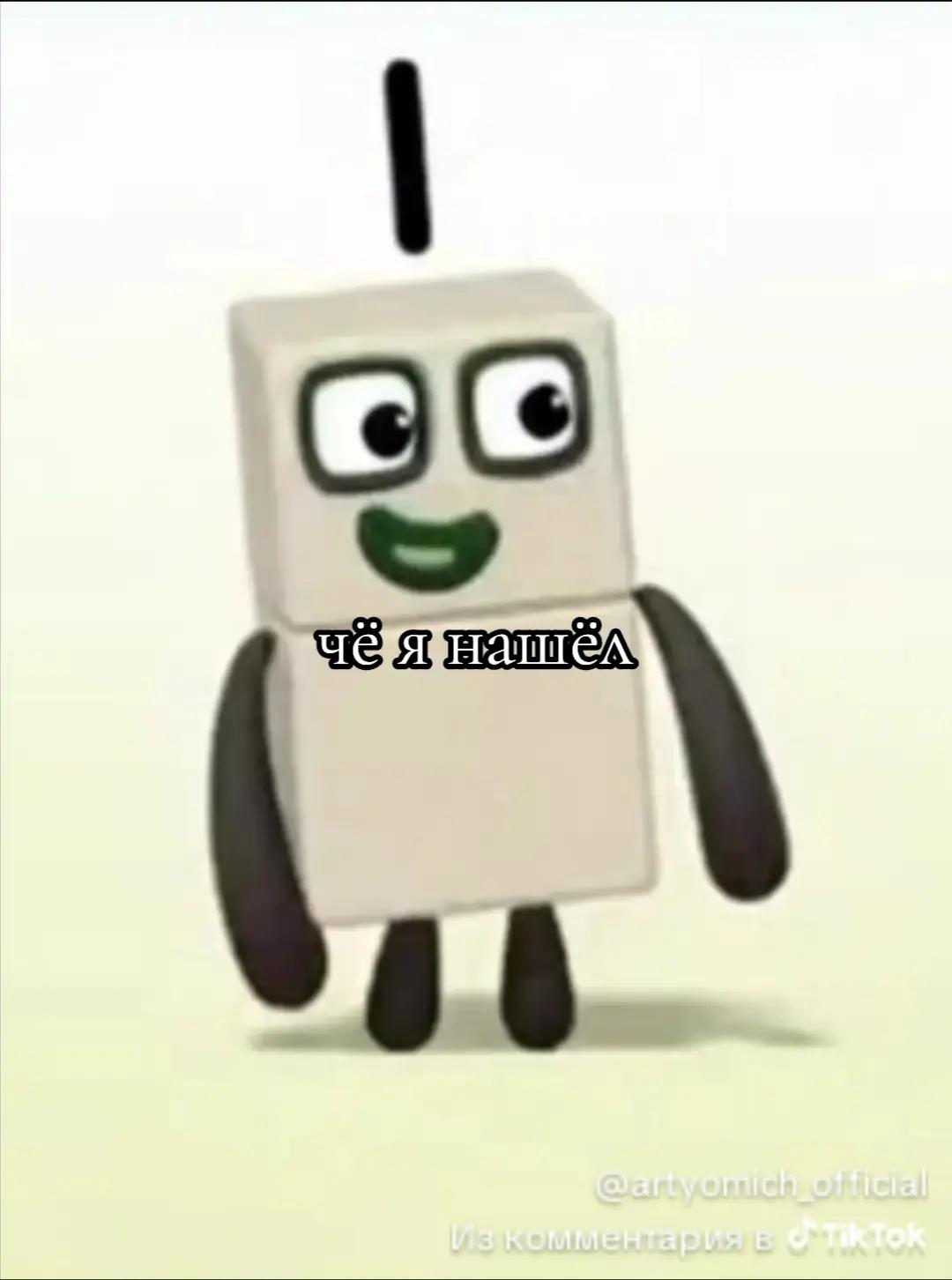 @Артёмыч