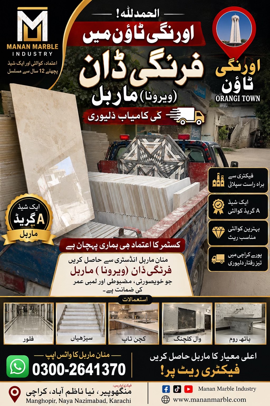 @Manan Marble Industry