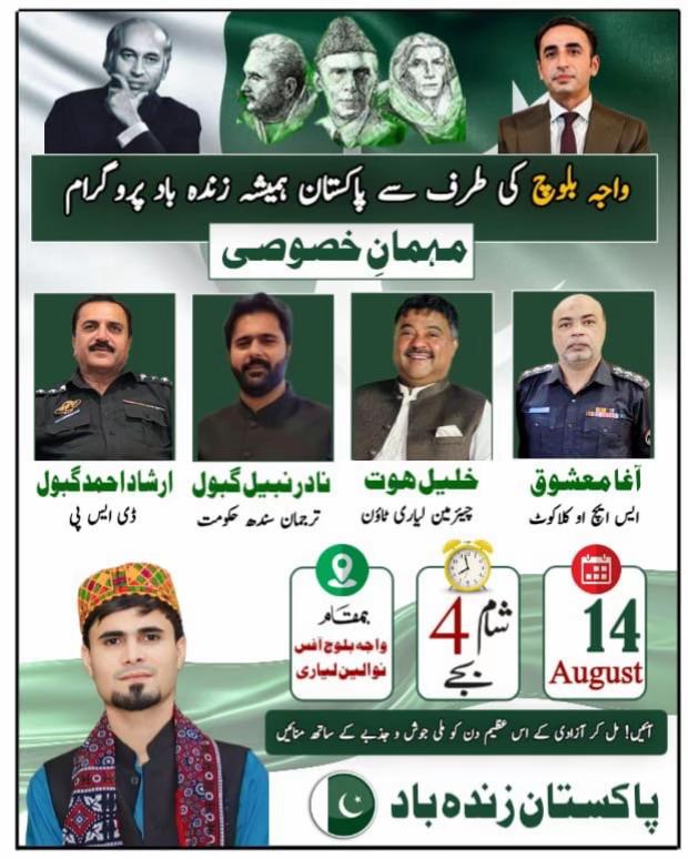 @waja_baloch_ppp