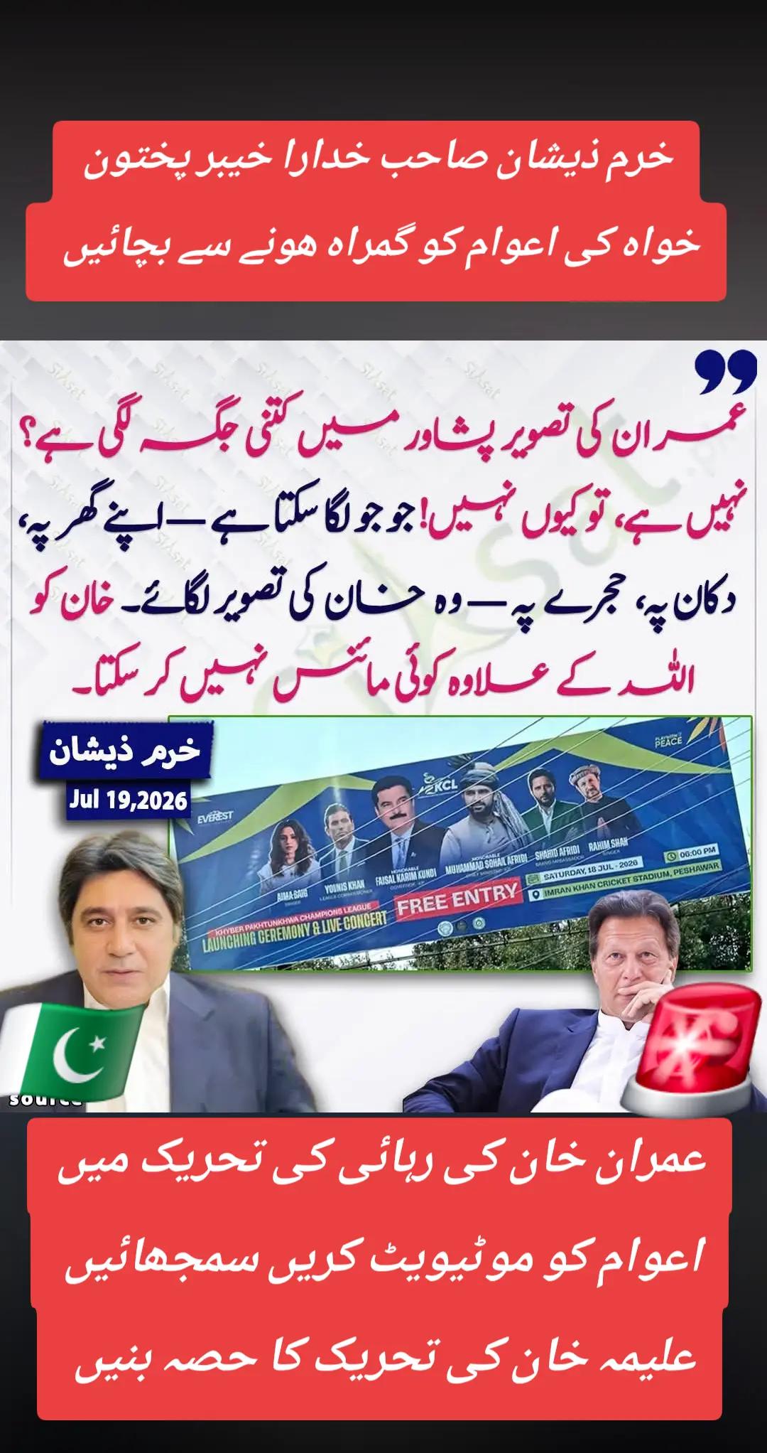 @اڈیالہ 804