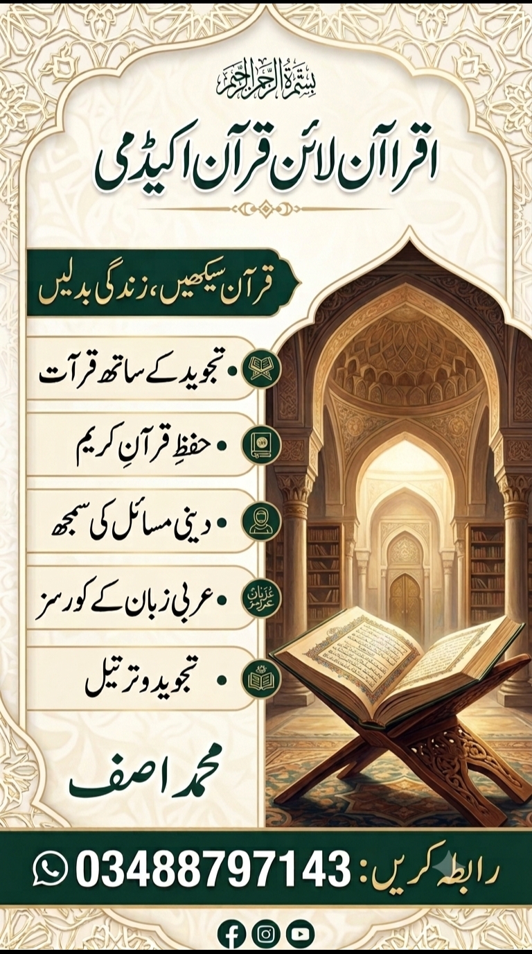 @Naat Meri Zindagi