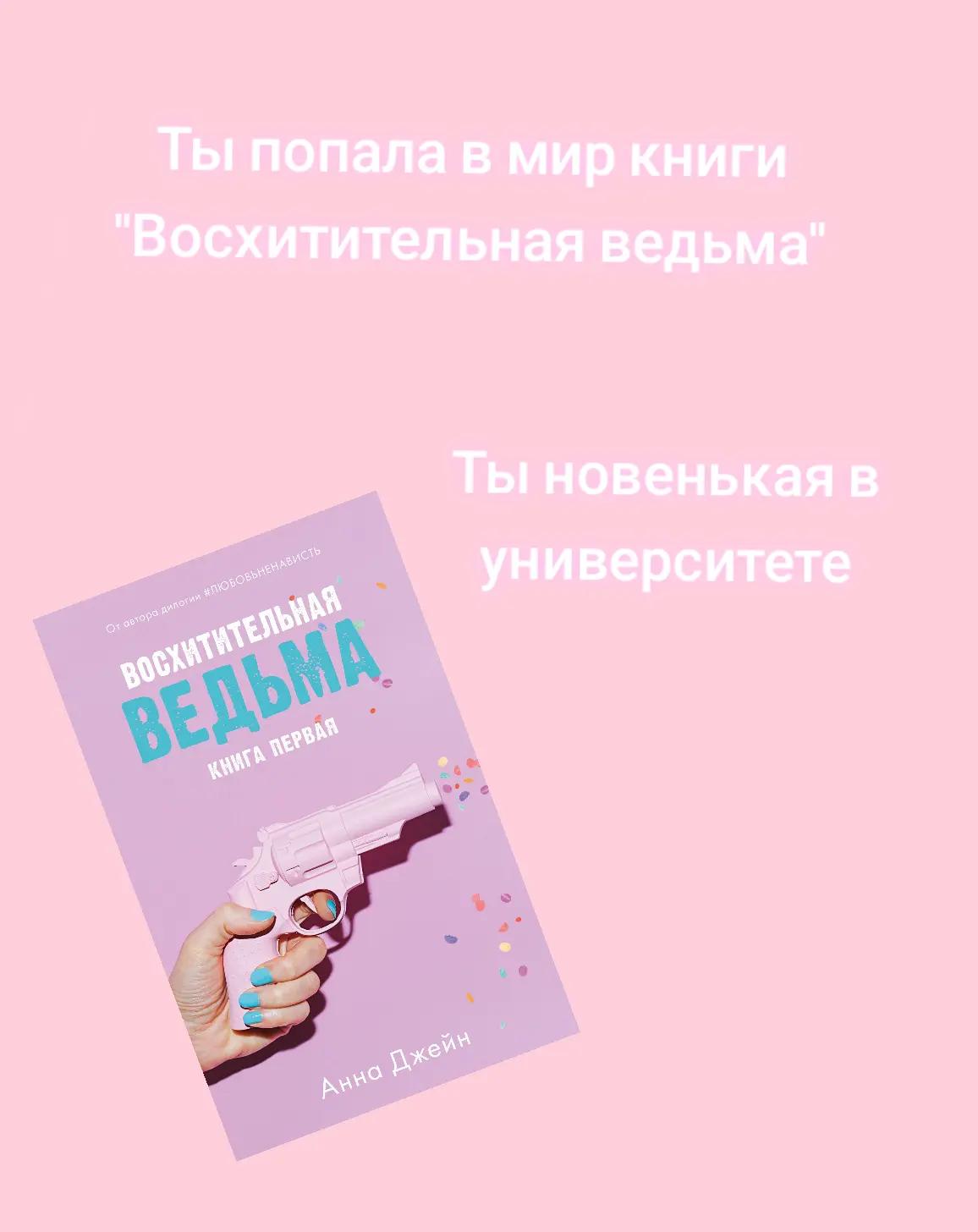 @Книжный персонаж