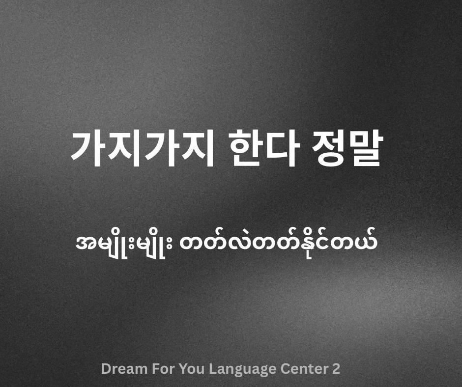 @Dream For You Language Center2