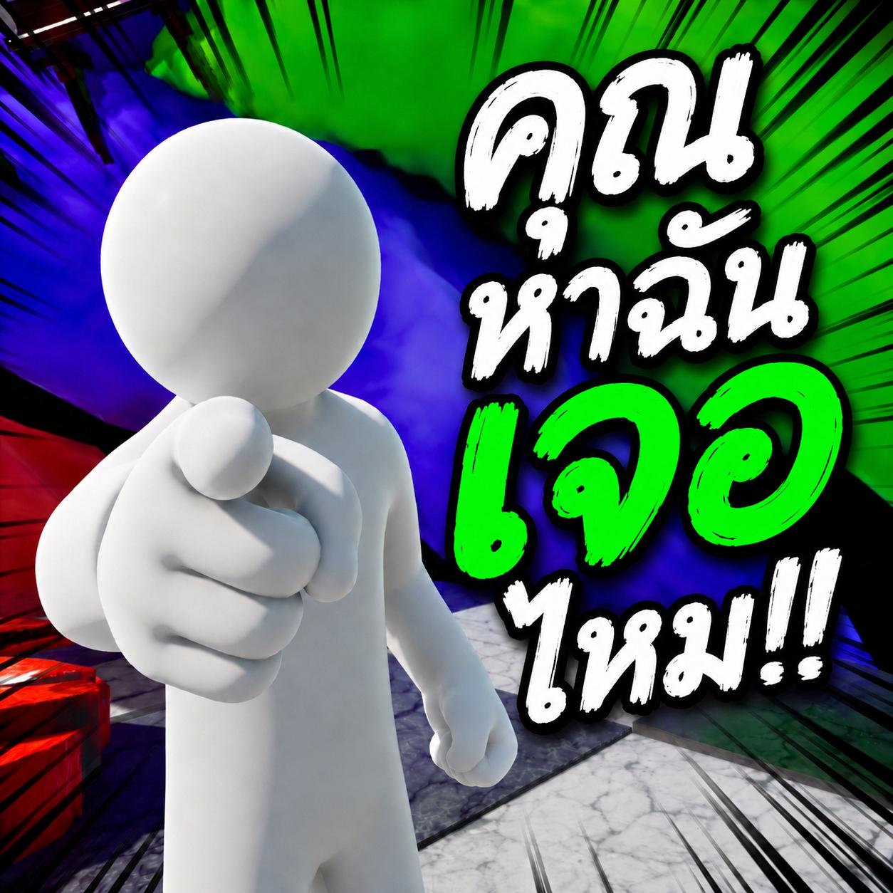 @สวยหมา