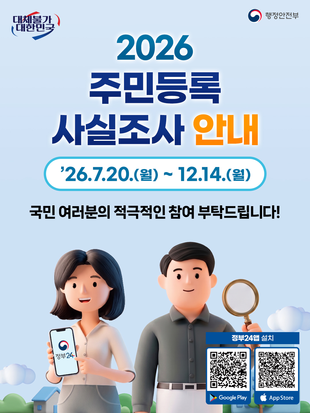 @2026 오늘의뉴스