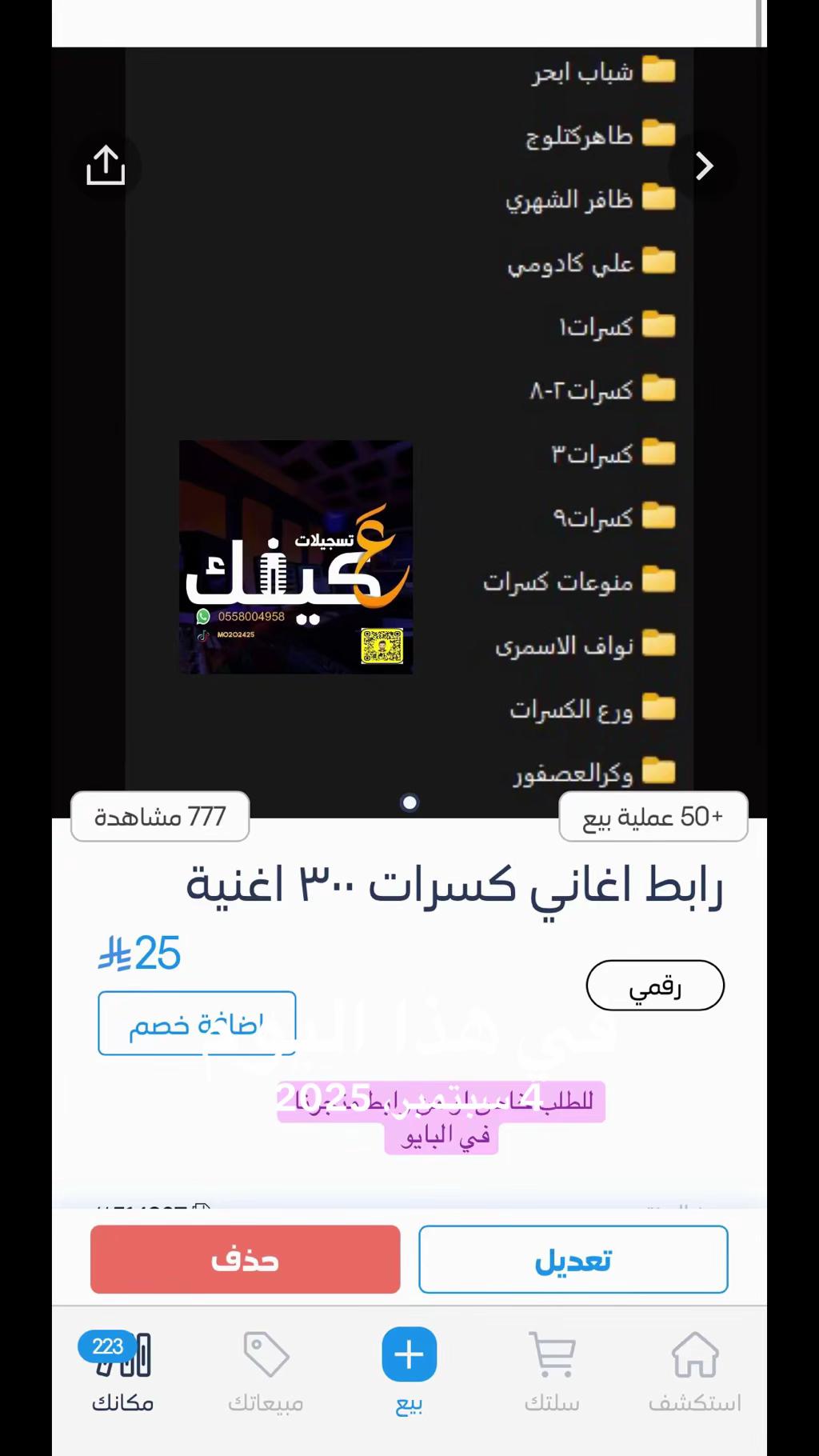 @ملف اغاني وفلاشات 🎶