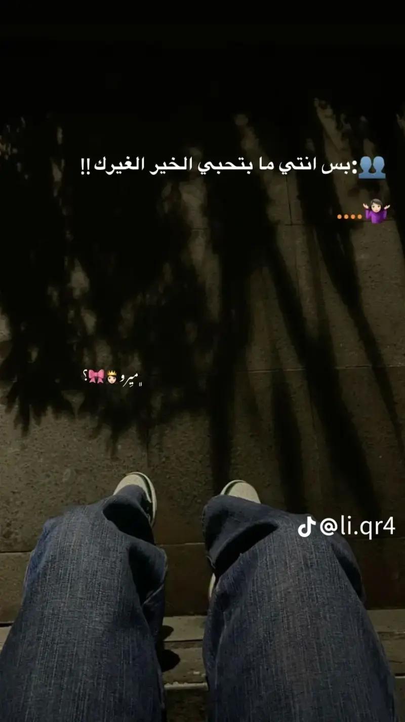 @⏎نـ⃪ـنـ⃪ـ͢ـ⃪وش⤹✘:🍷