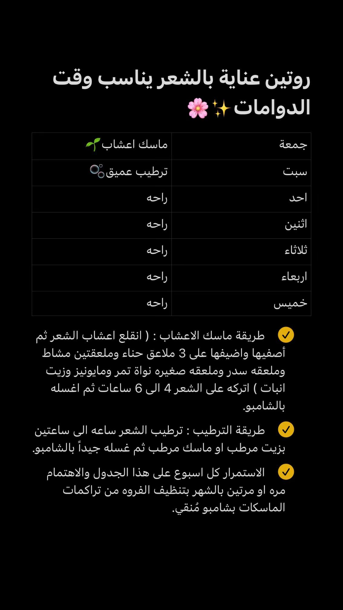 @سدر حناء مشاط نينال 🌷