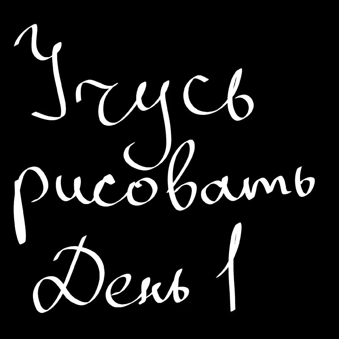 @&laquo;Я тебя никогда не забуду&hellip;&raquo;