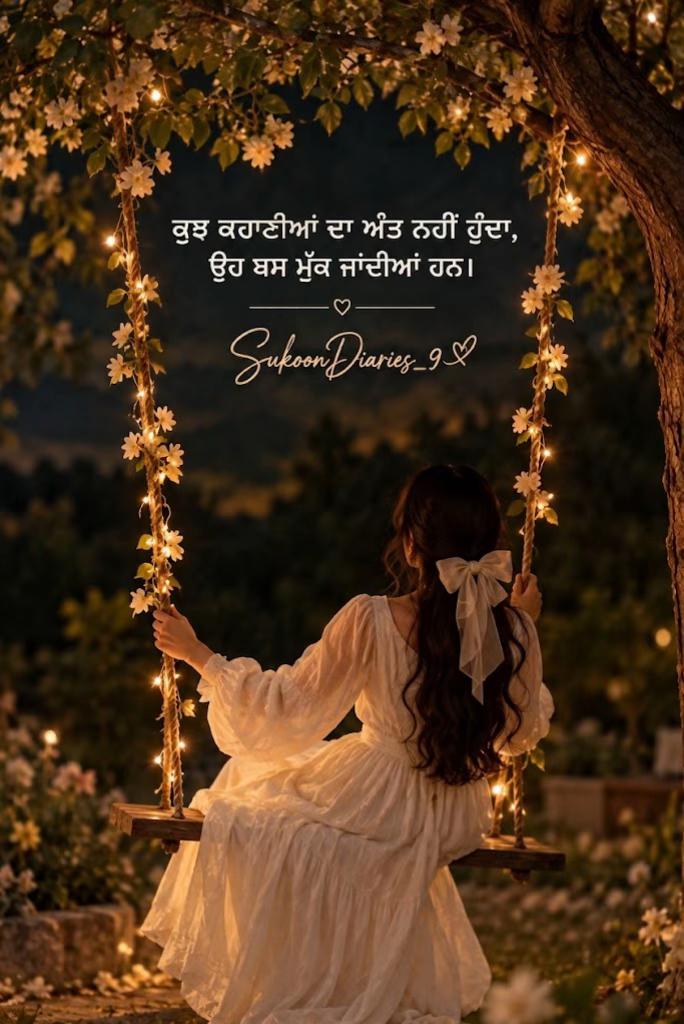 @Sukoon Diaries 🕊️