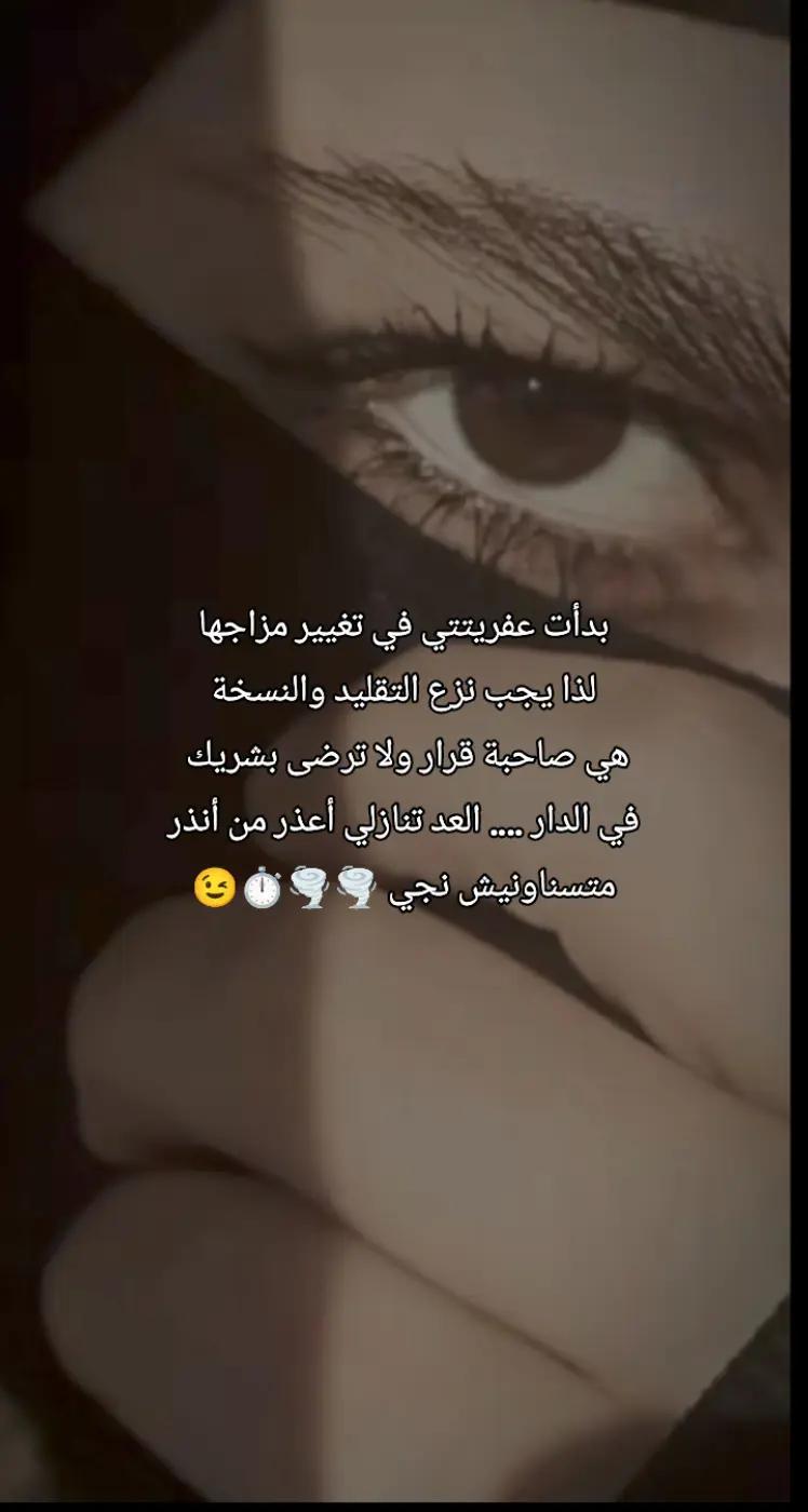@☠️ عفريتة🇩🇿