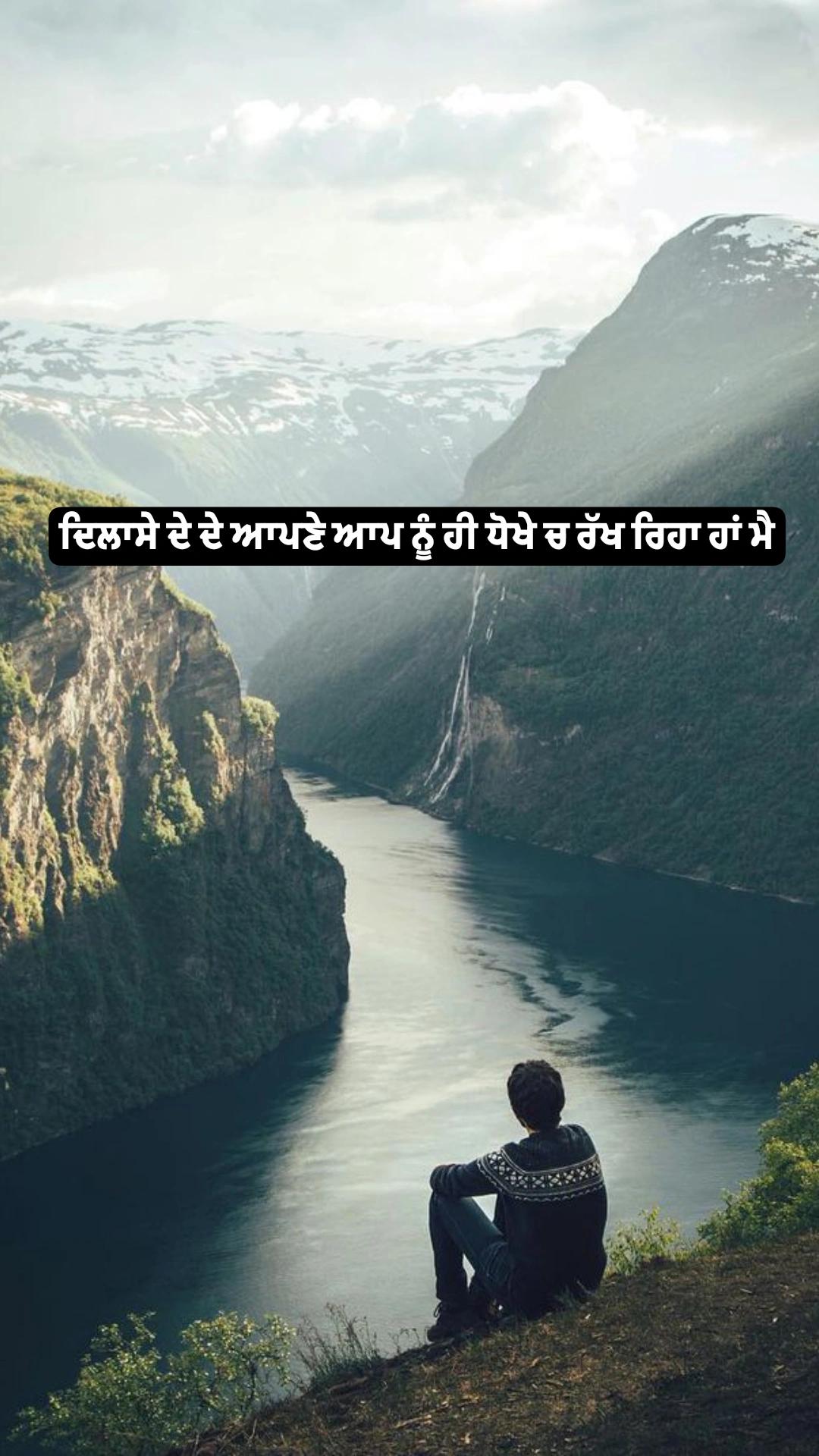 @ਜਜ਼ਬਾਤਾਂ ਦਾ ਹਾਣੀ