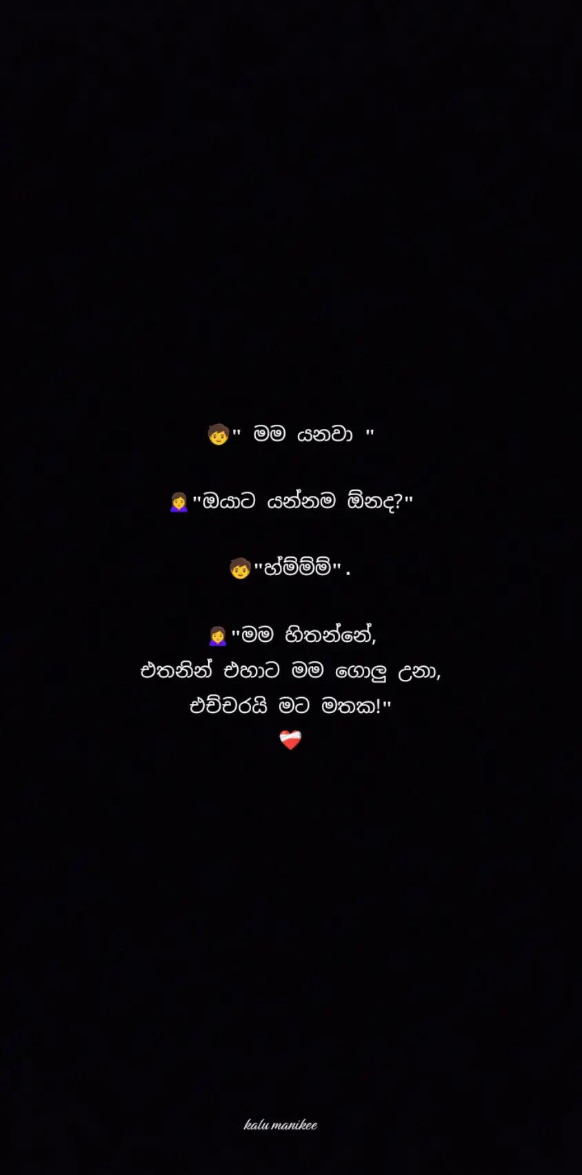 @ක𝙰𝚕𝚞"මැ𝙽𝚒𝚔𝚎 |🪬🧘🏼♀️