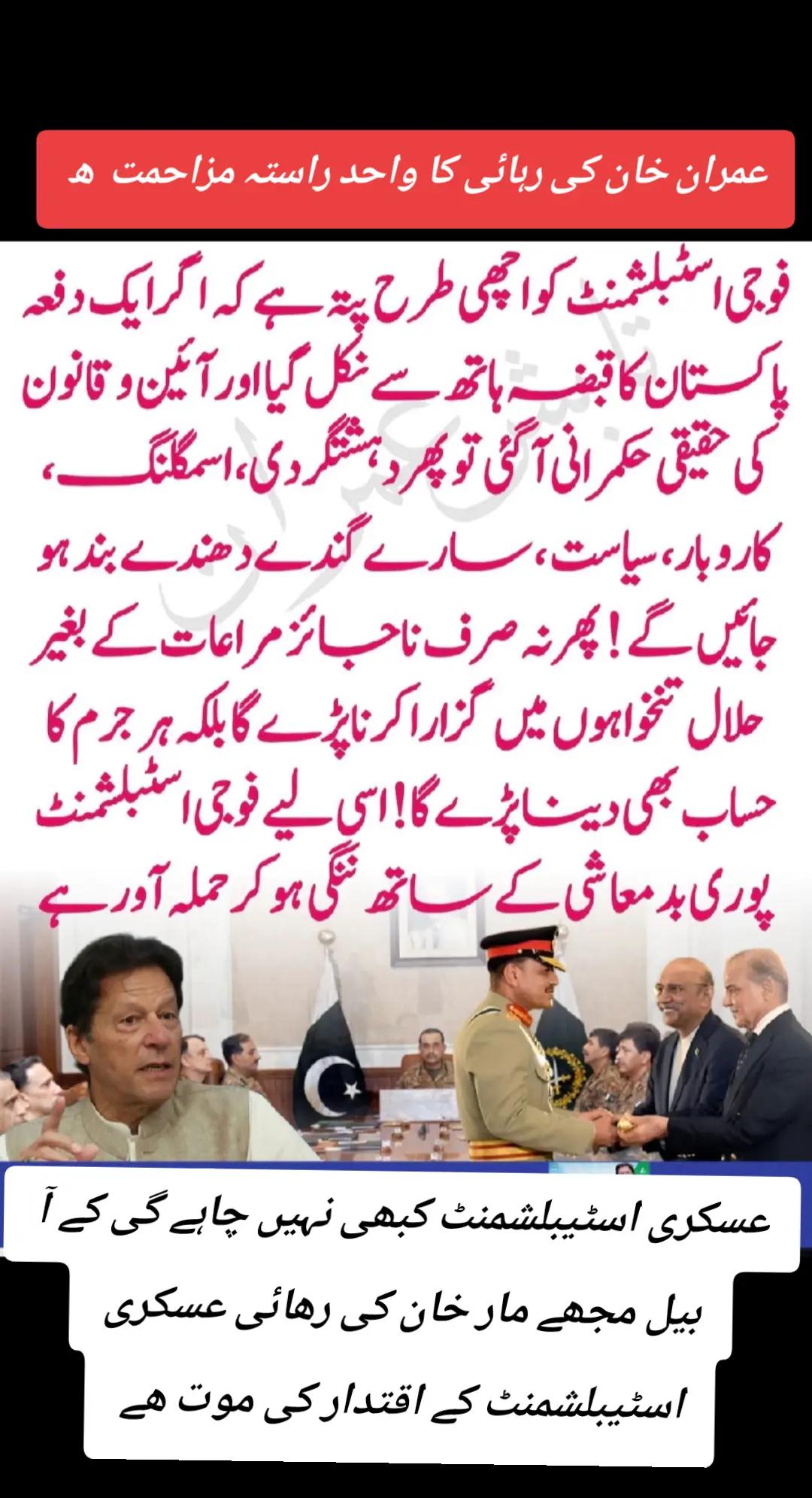@اڈیالہ 804