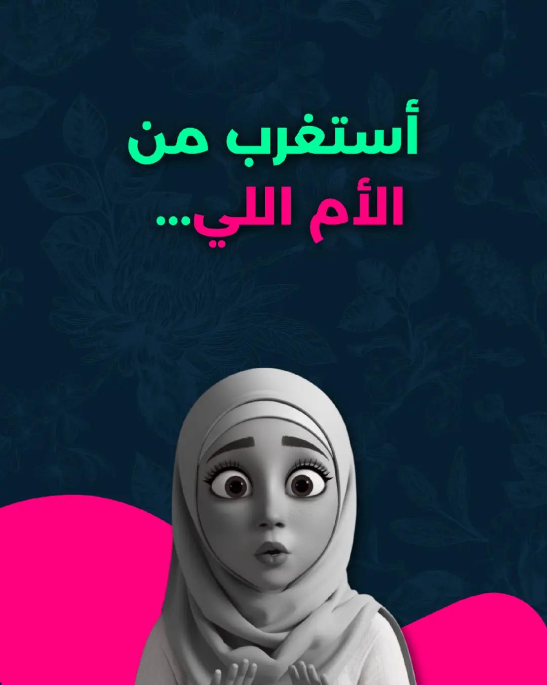 @مع نُهى