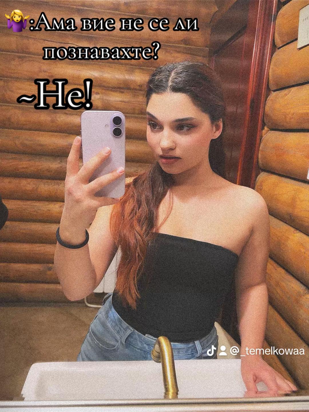@Нуши Р.