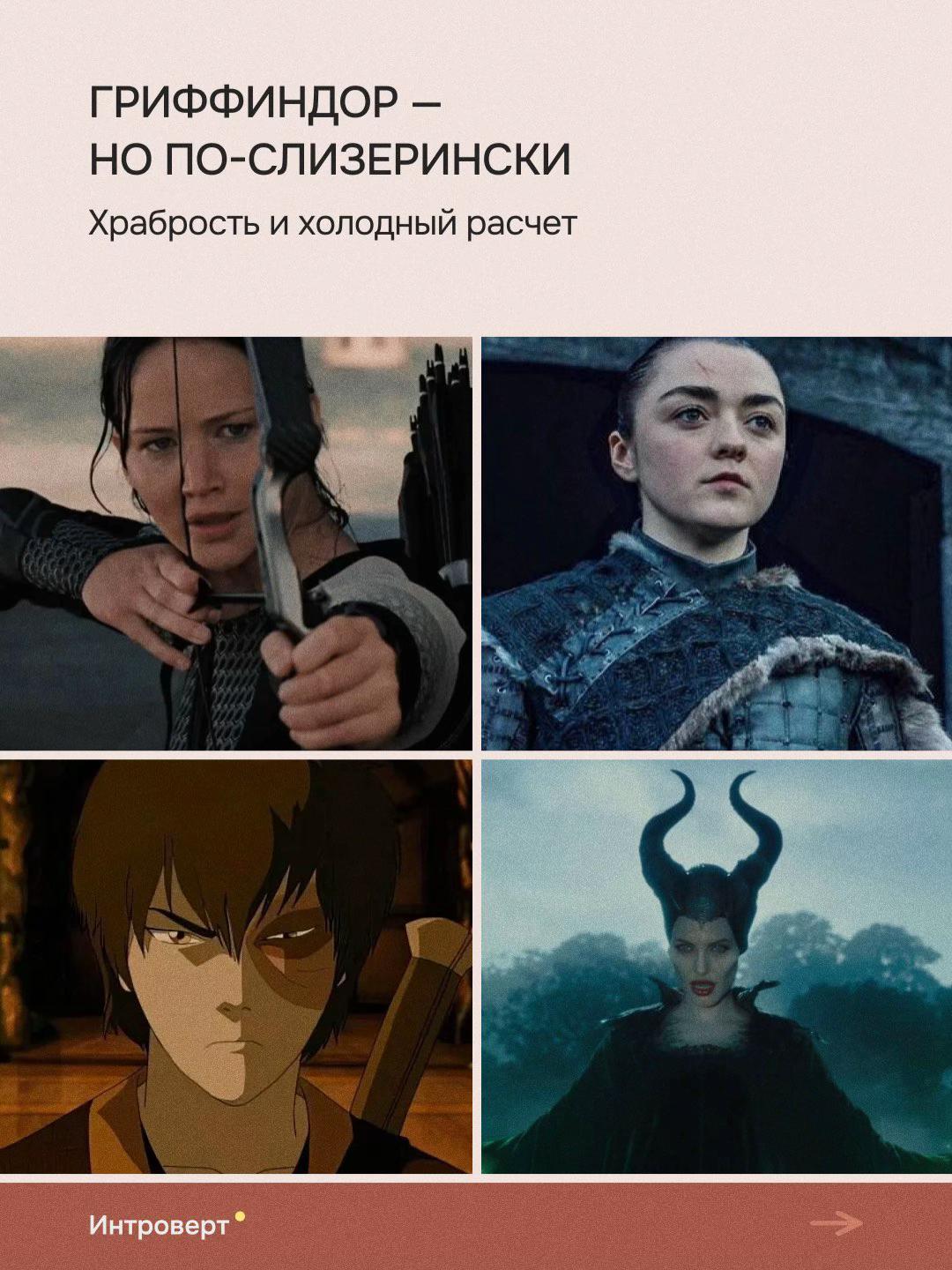 @Интроверт