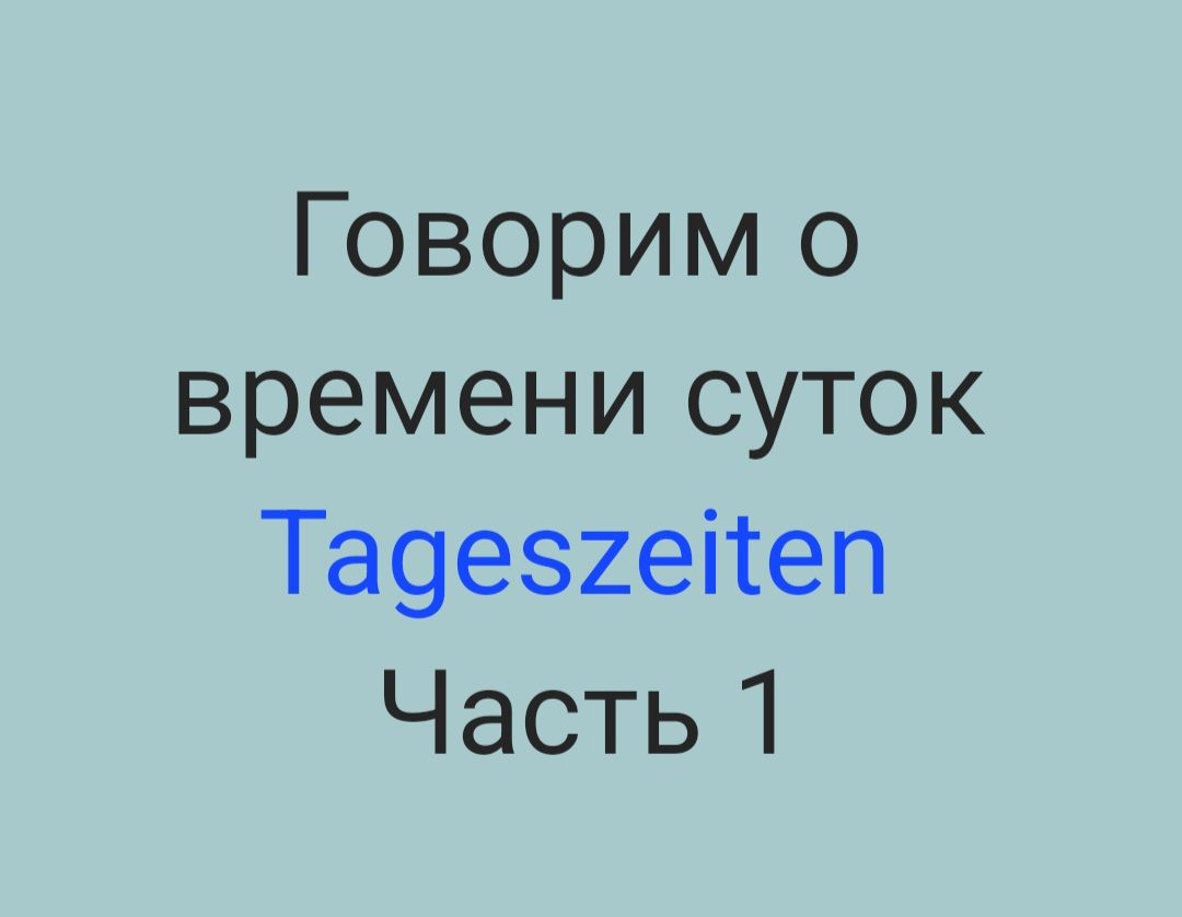 @Ирина Мершавая