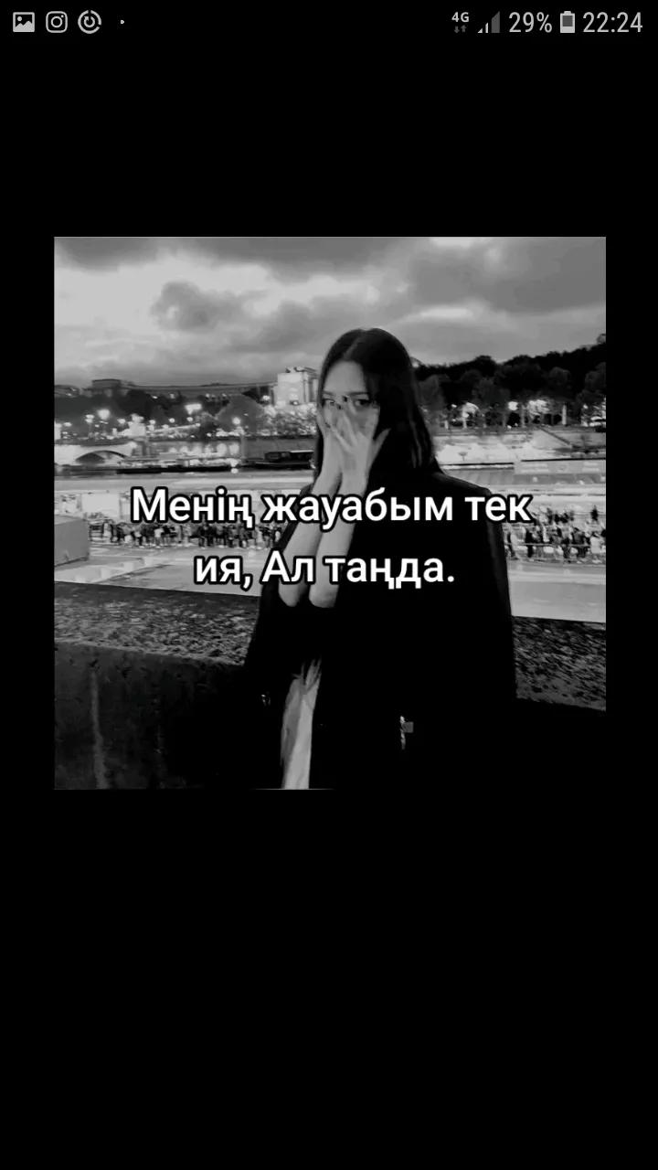 @Zhapparova Aruzhan♡♡