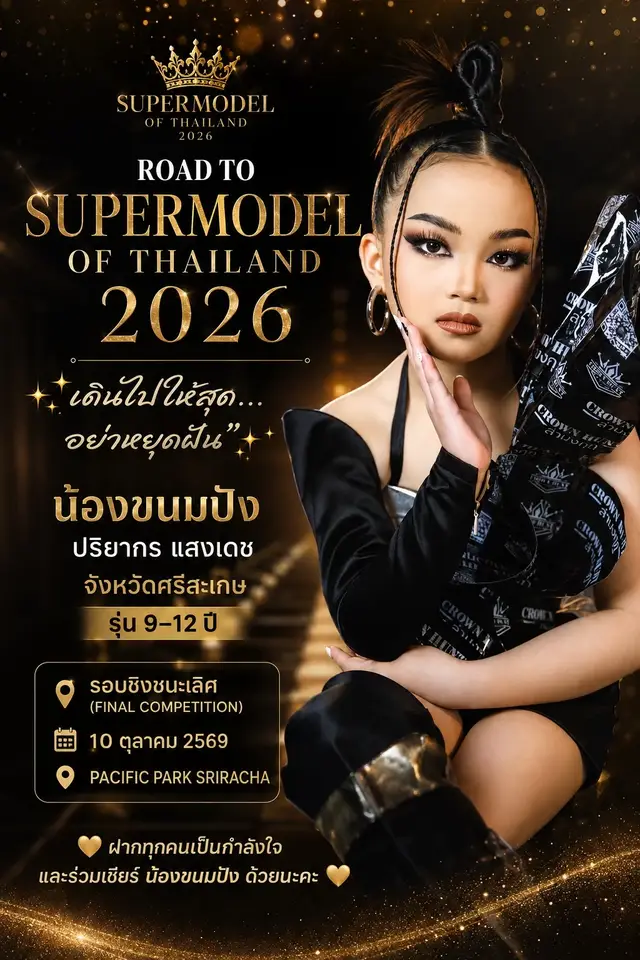 @น้องขนมปัง ปริยากร