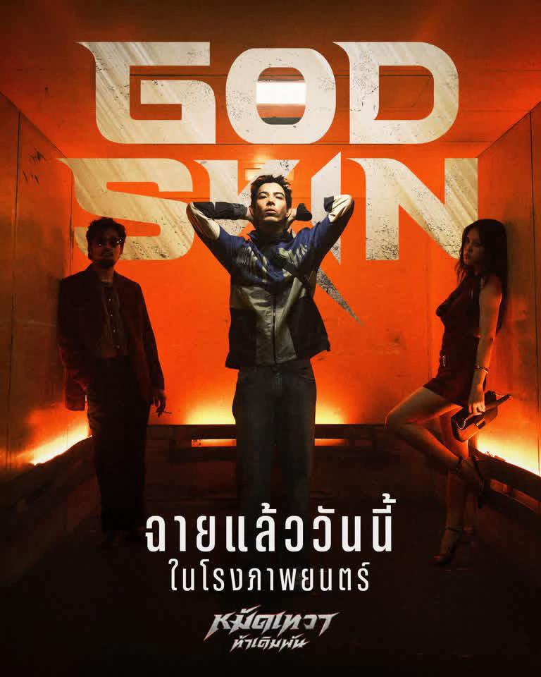 @เมเจอร์บิ๊กซีสิชล