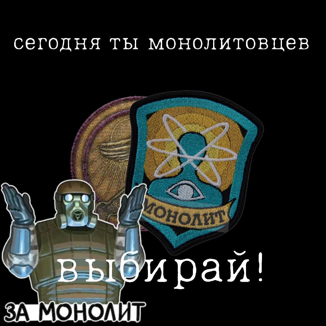 @☢️STRELOK☢️