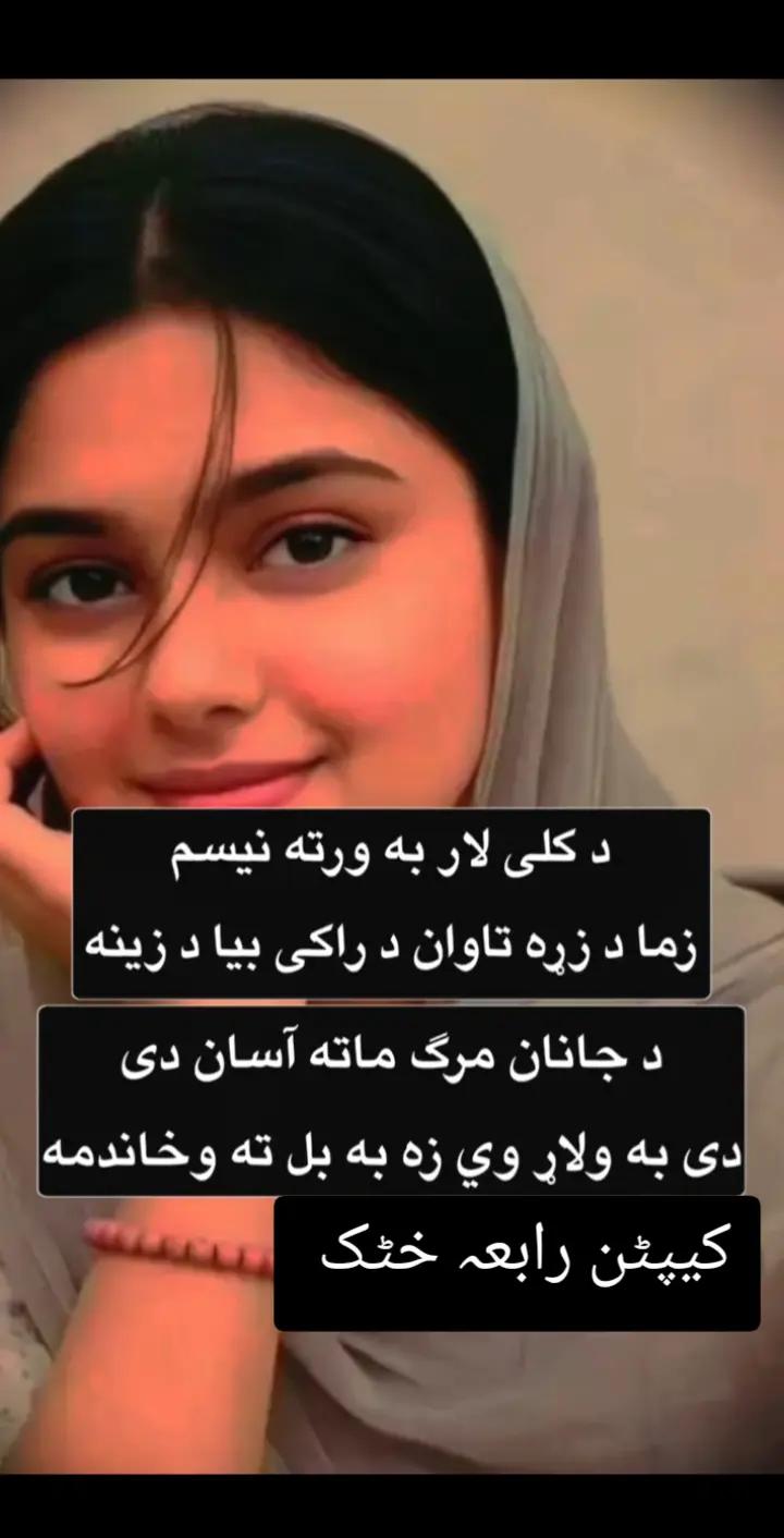 @Captain Rabia khattak