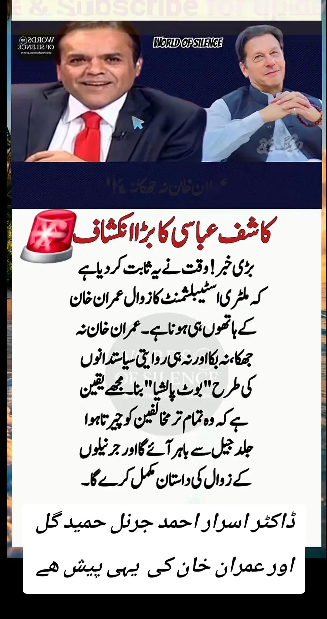 @اڈیالہ 804