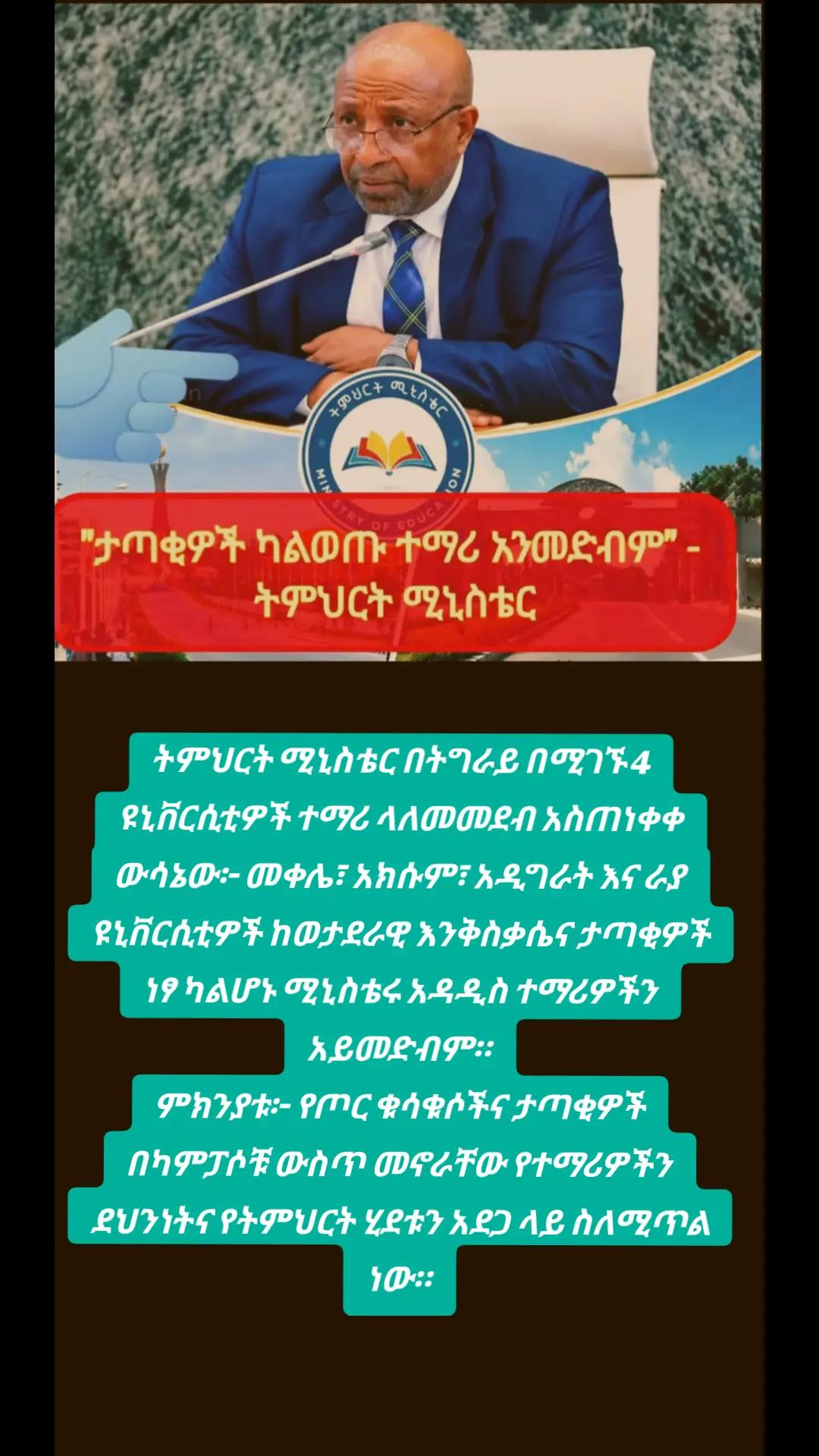 @Mehari16 news