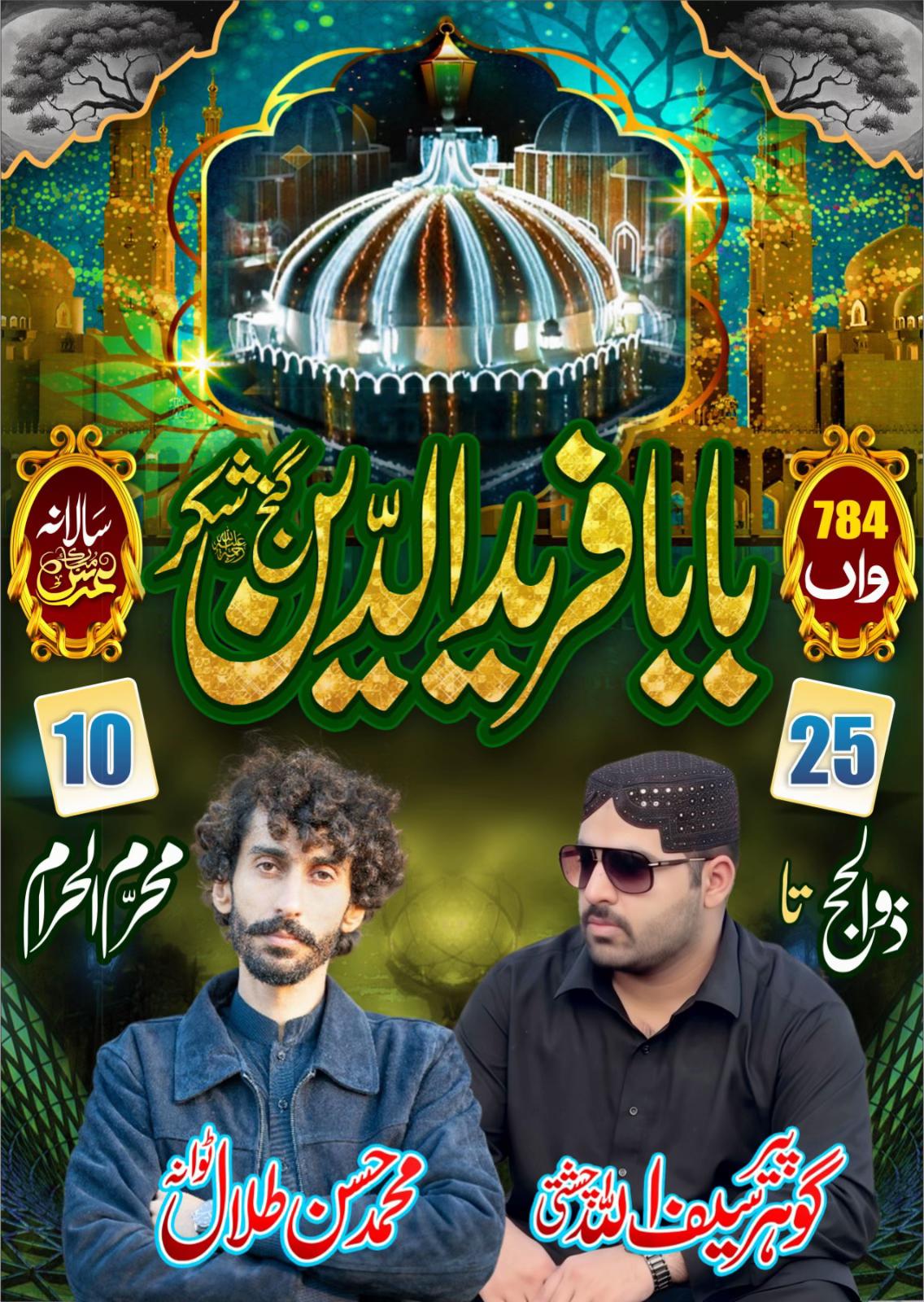 @Pir Gohar Saifullah Chishty