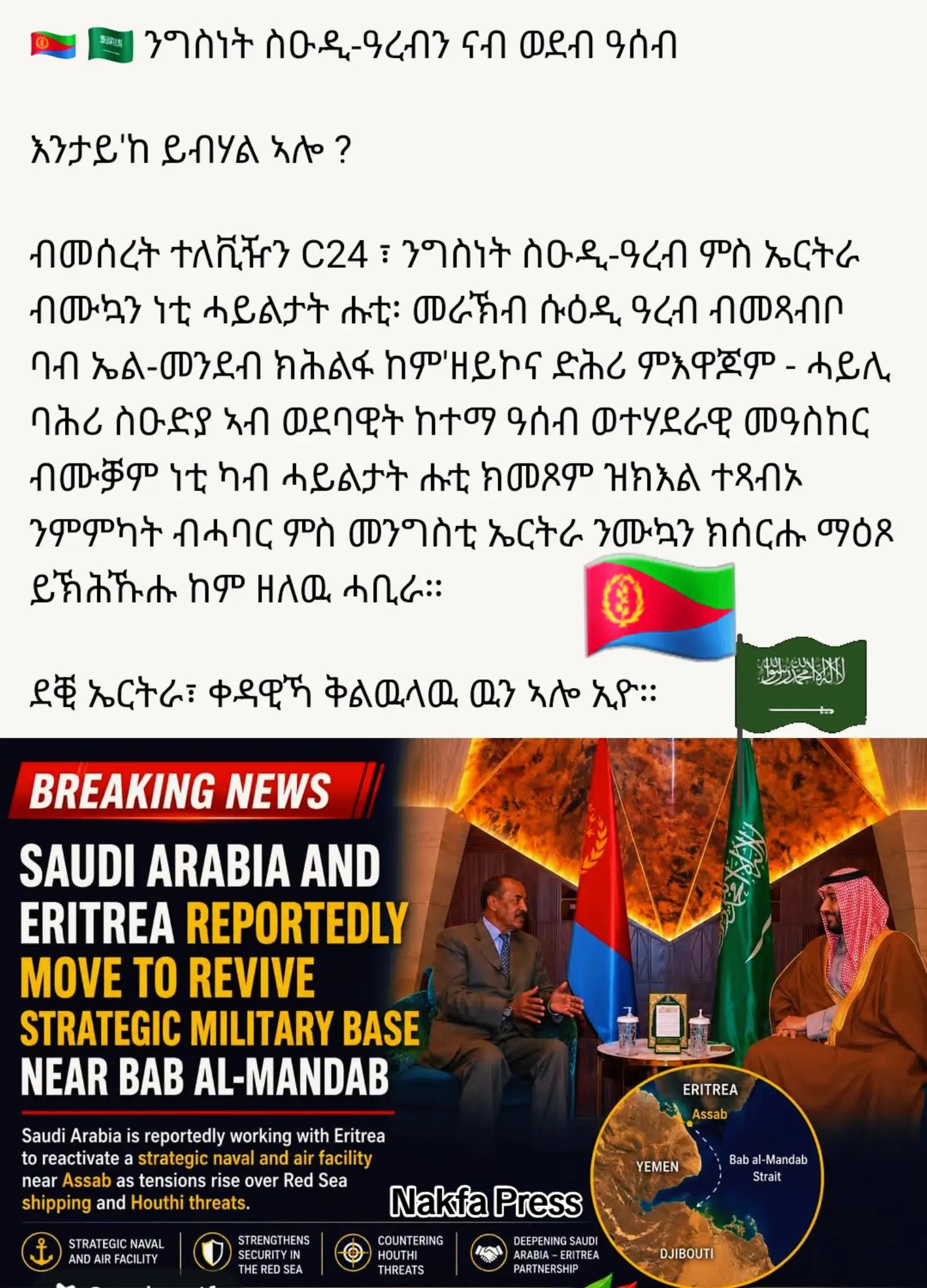 @Assab Press