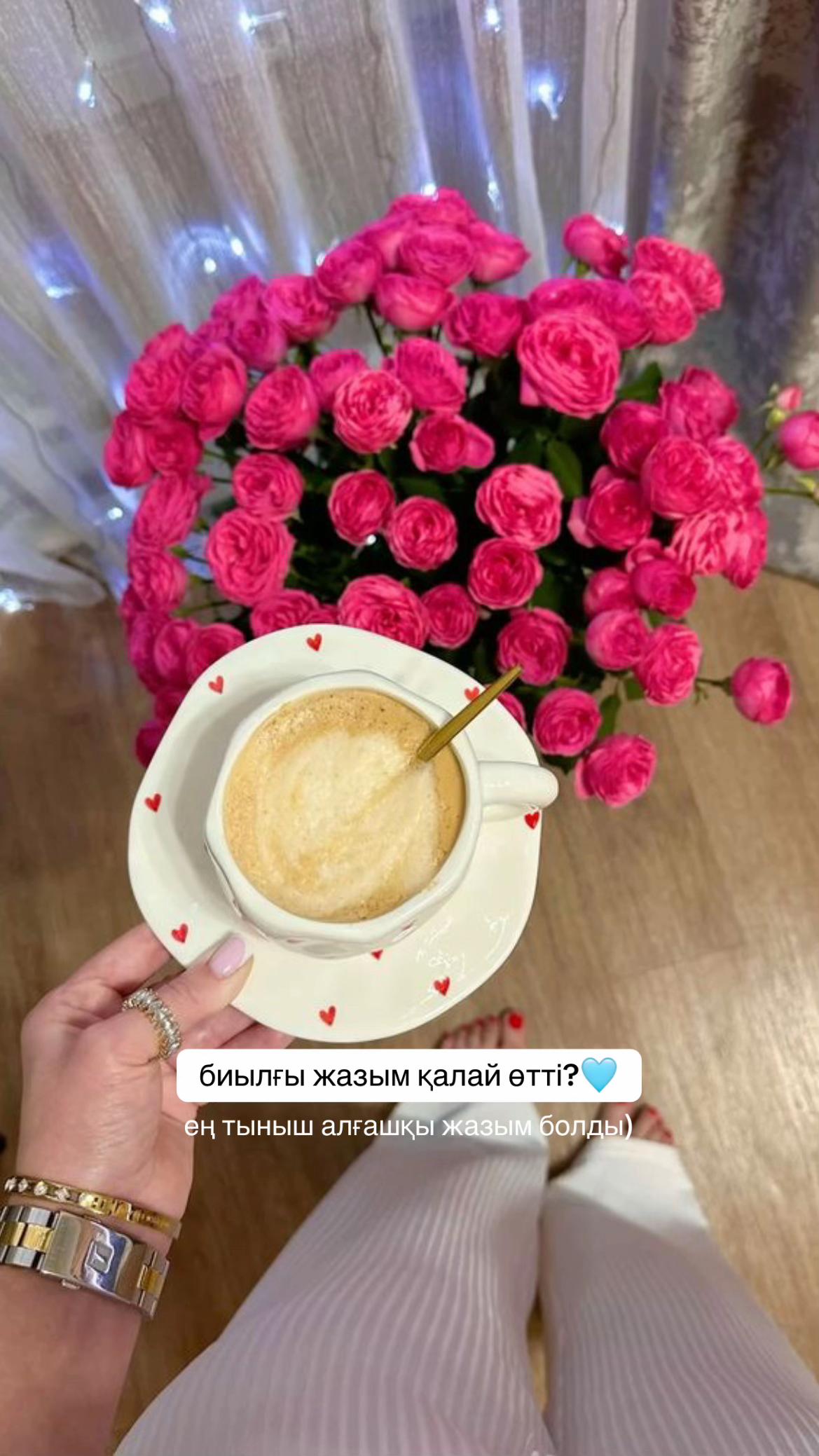 @Шаттық | smm 🫶🏻