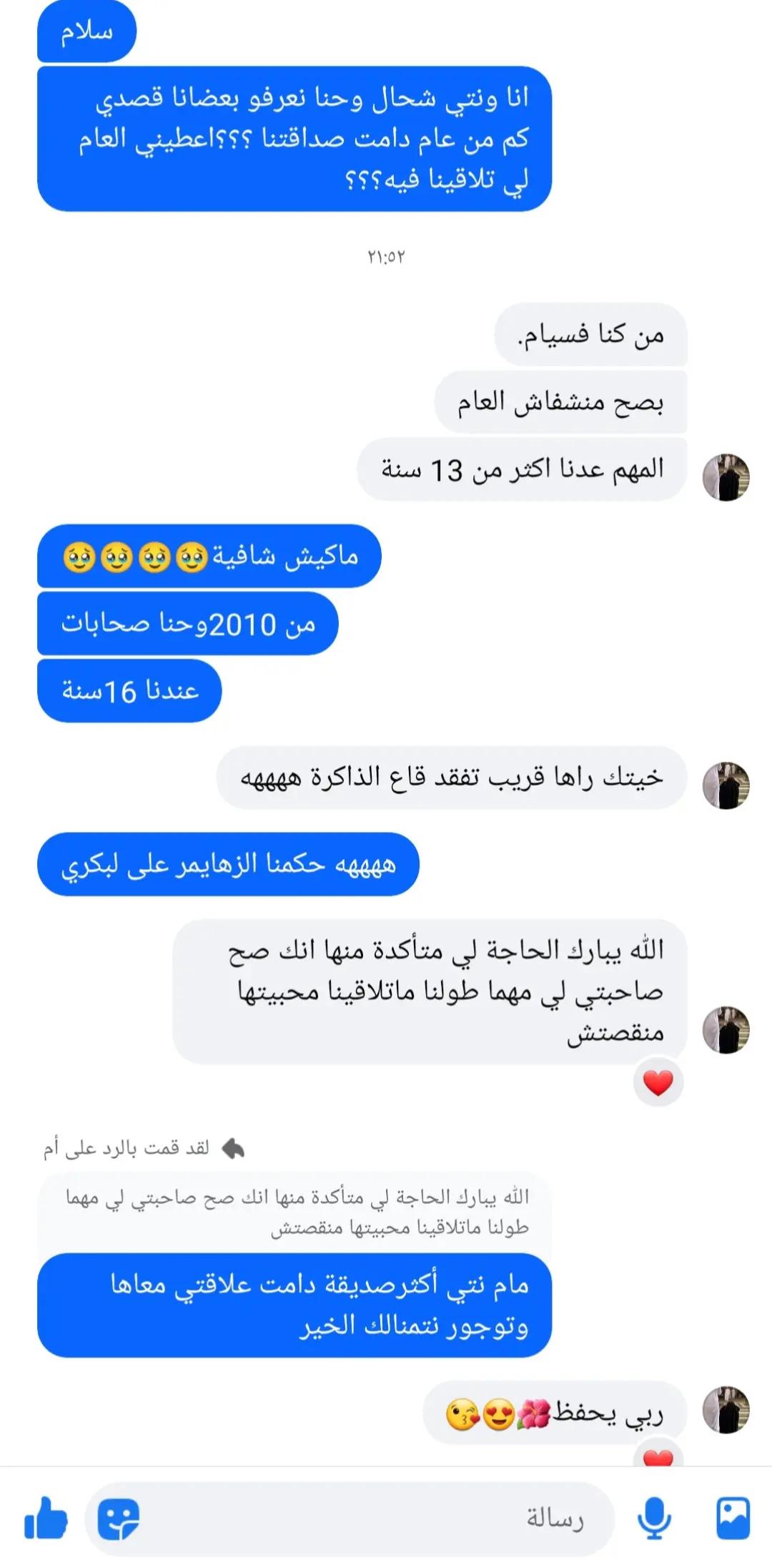 @سيدرا محرز