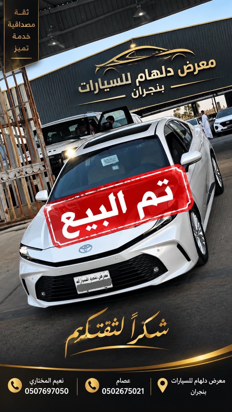 @معرض دلهام للسيارات