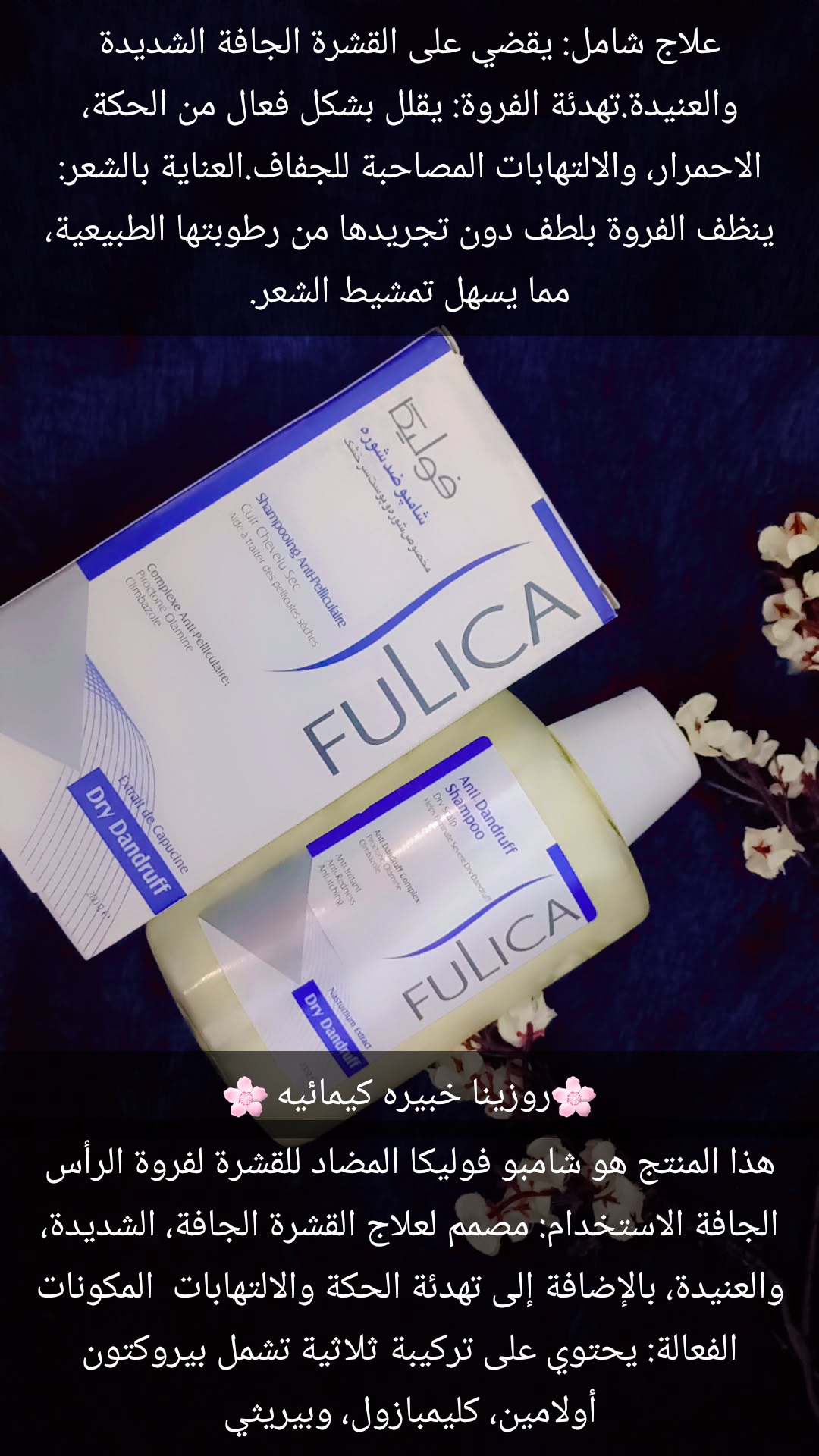 @روزينا_