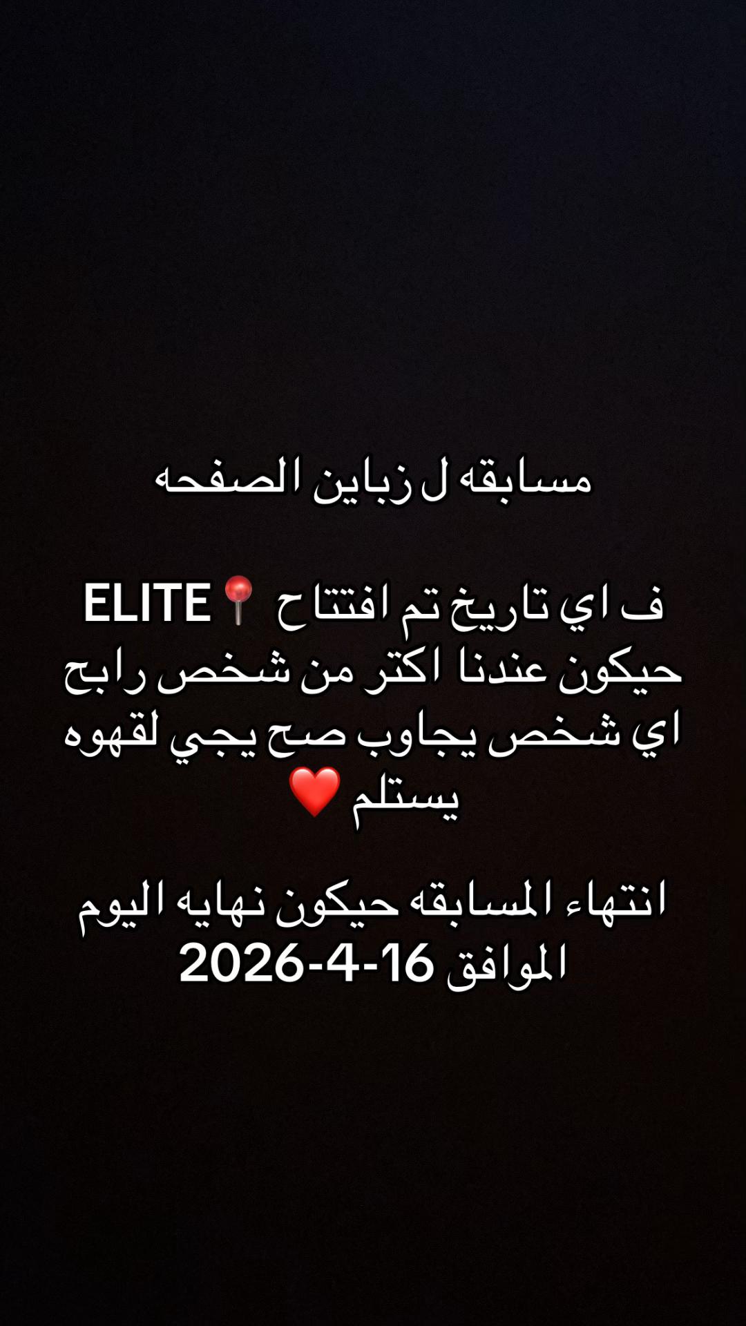 @ELITE📍
