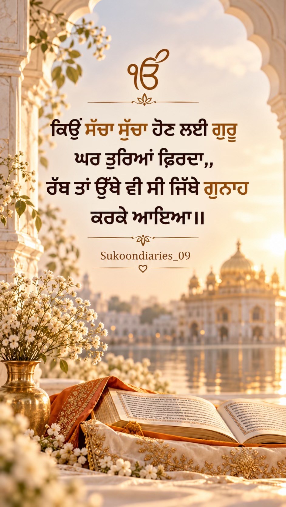 @Sukoon Diaries 🕊️