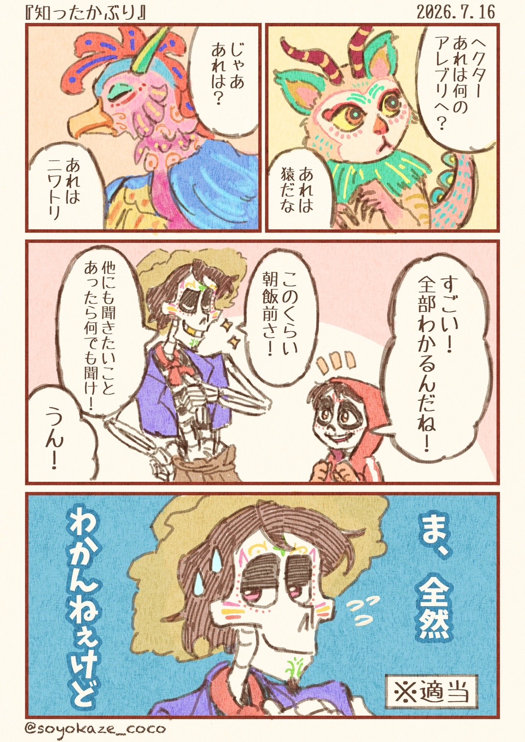 @そよ風香る🌼