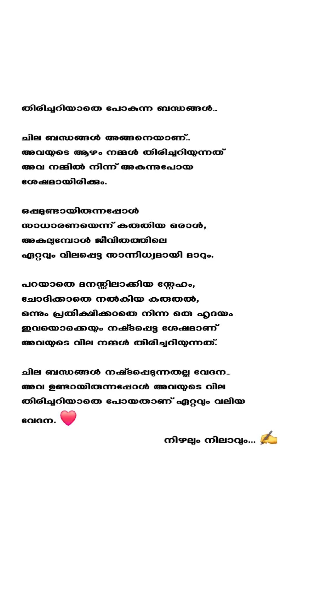 @നിഴലും നിലാവും