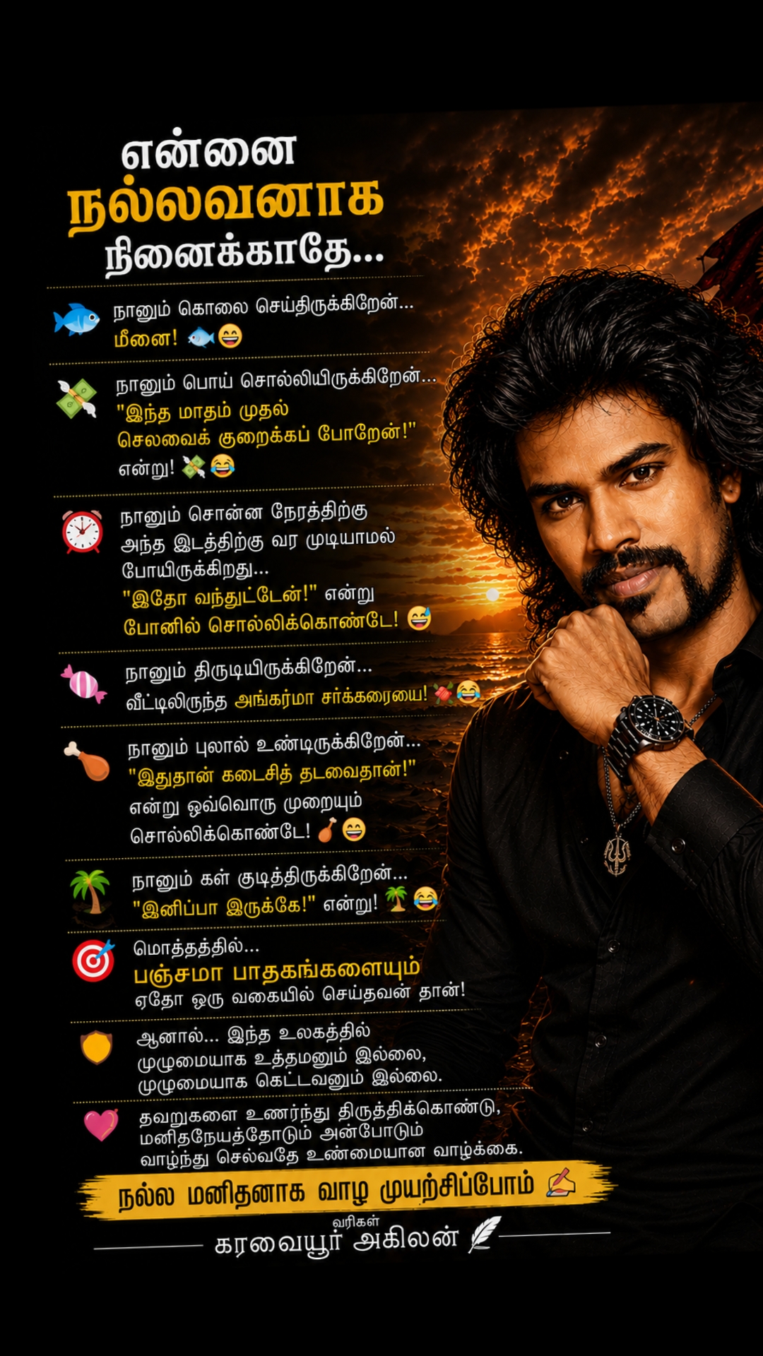 @Akilan Akil(கரவையூர்அகிலன்)