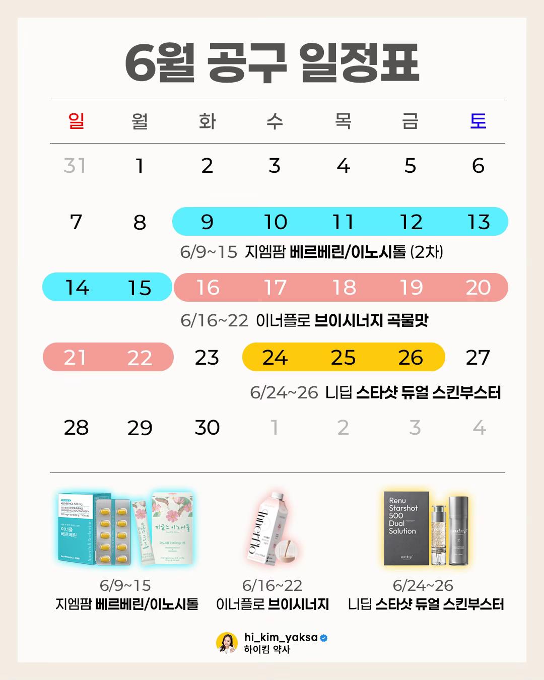 @하이킴 약사