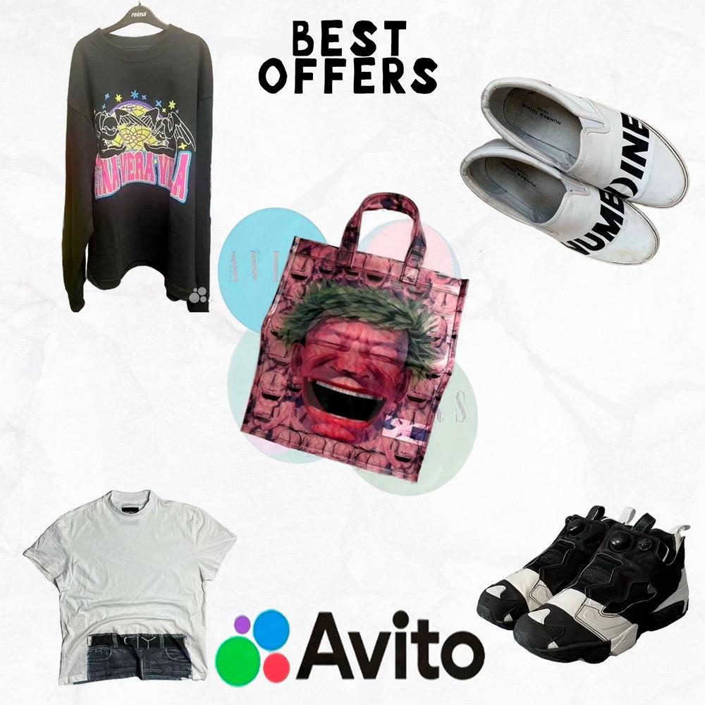 @тгк-bestoffersavito