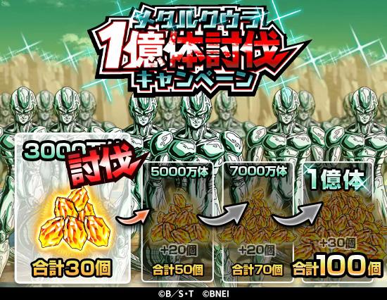 @【ドラゴンボールＺドッカンバトル】非公式⭐️